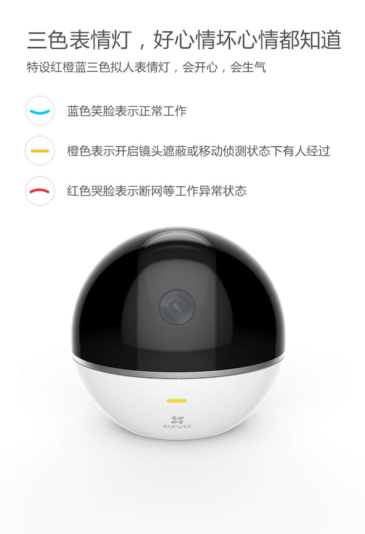 萤石 互联网云台 摄像头 cs-c6tc-32wfr 200万像素 1920*1080 rj45