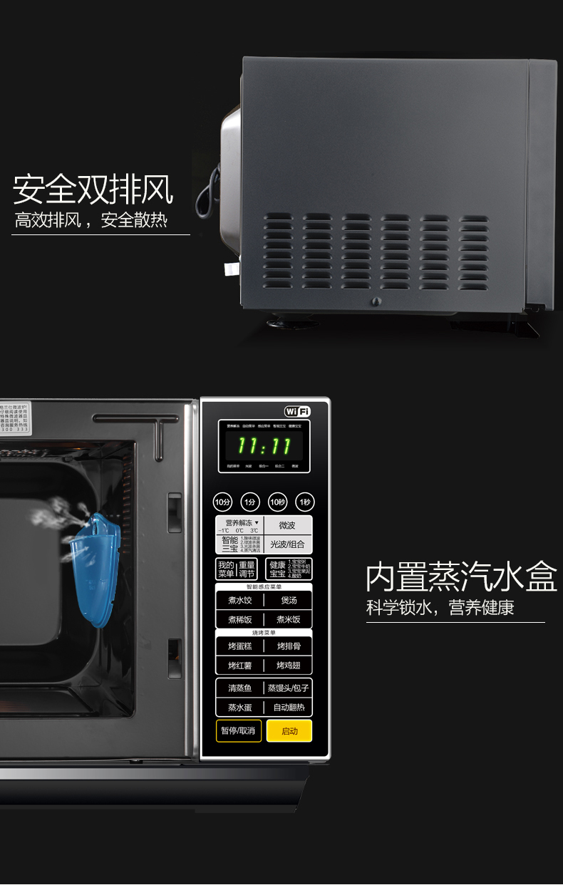 格兰仕 智能光波微波炉 g80f23cn3ln-q6(w0) 23l 800w 287*490*388mm