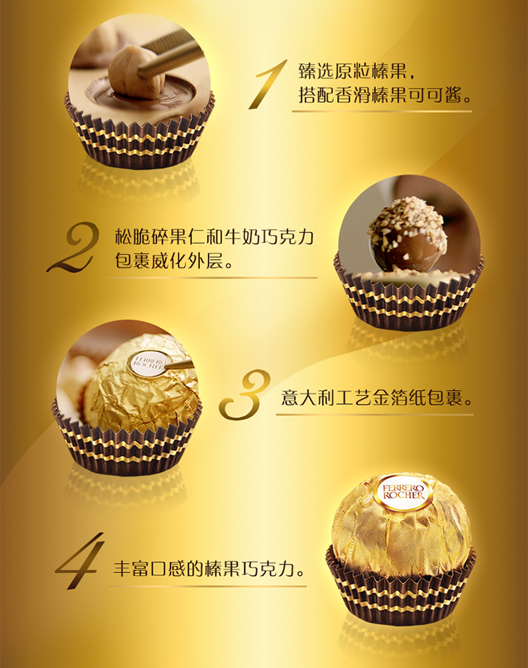 费列罗臻品巧克力400g 32粒_费列罗