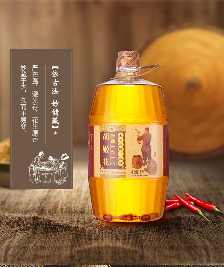 金龙鱼 胡姬花古法小榨花生油 5l_金龙鱼