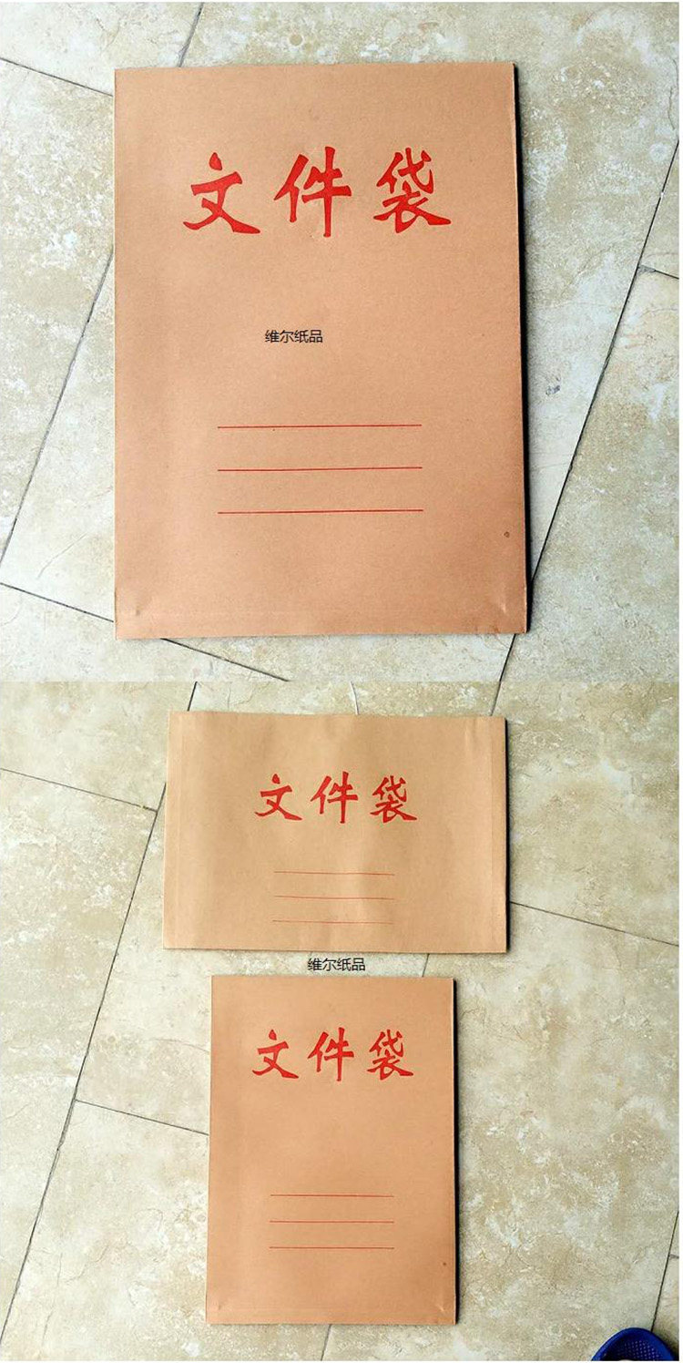 维尔纸文件袋 a4 1.5*9*12寸 _维尔