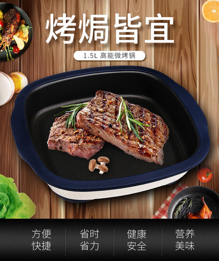 特百惠 高能微烤锅 8682c-1 1.5l 蓝色_特百惠