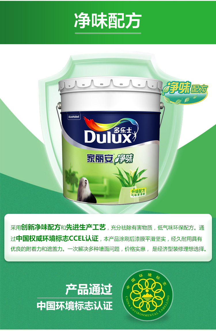 多乐士 内墙乳胶漆面漆 a991 18l_多乐士